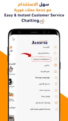 JAMEIA.COM android App screenshot 3