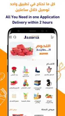 JAMEIA.COM android App screenshot 6